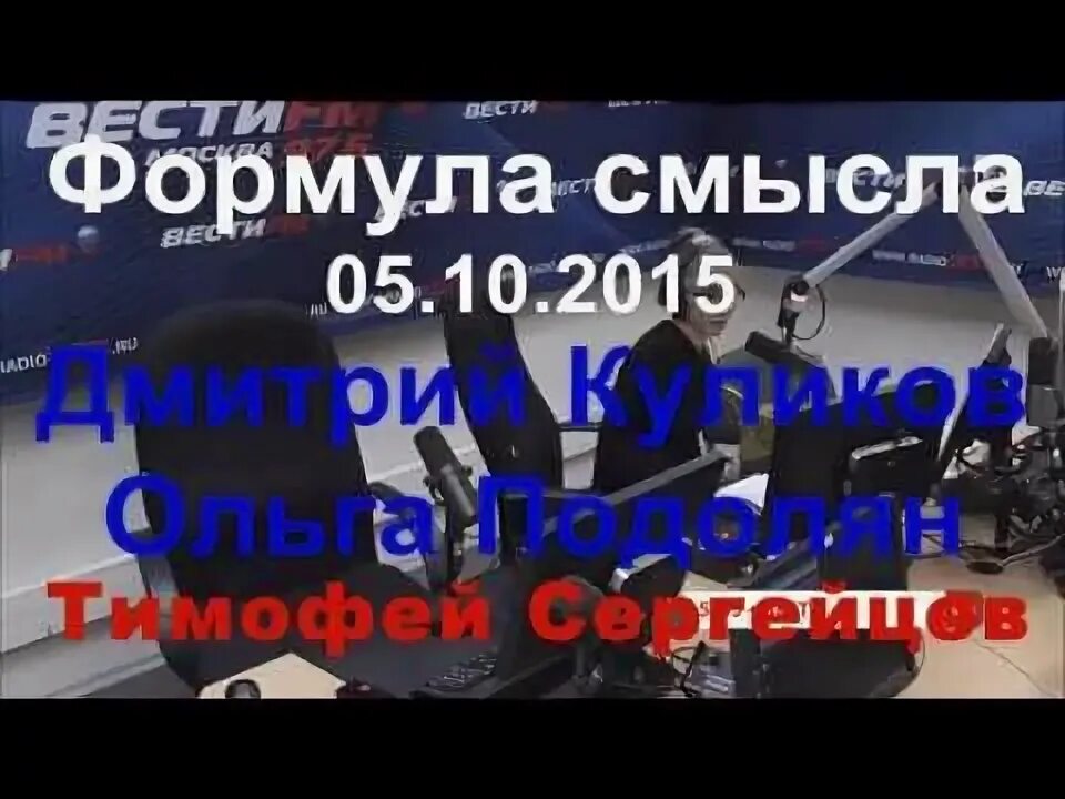 Формула смысла 15