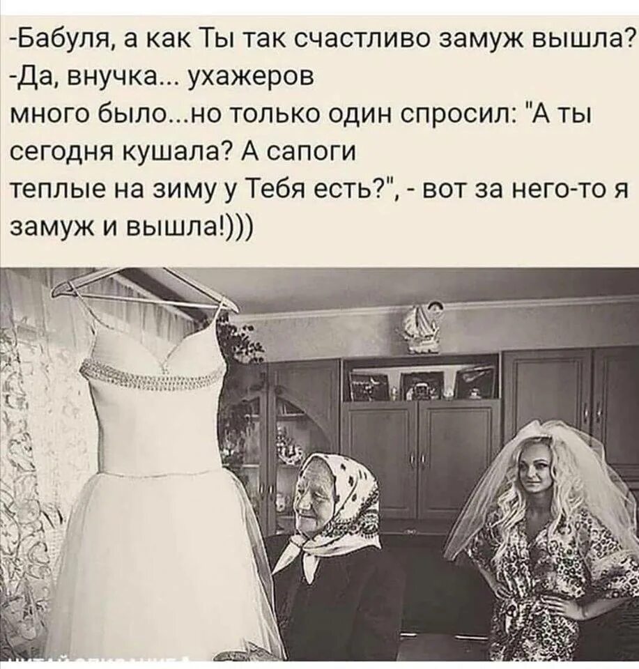 Замужем цитаты