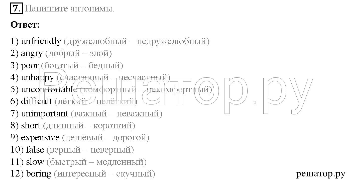 Рабочая тетрадь верещагина афанасьева английский 4 класс. Английский язык 4 класс рабочая тетрадь Верещагина. Гдз по английскому языку 2 класс рабочая тетрадь Верещагин. По английскому языку 4 класс рабочая тетрадь Афанасьева Верещагина. Гдз английский язык 4 класс рабочая тетрадь Афанасьева.