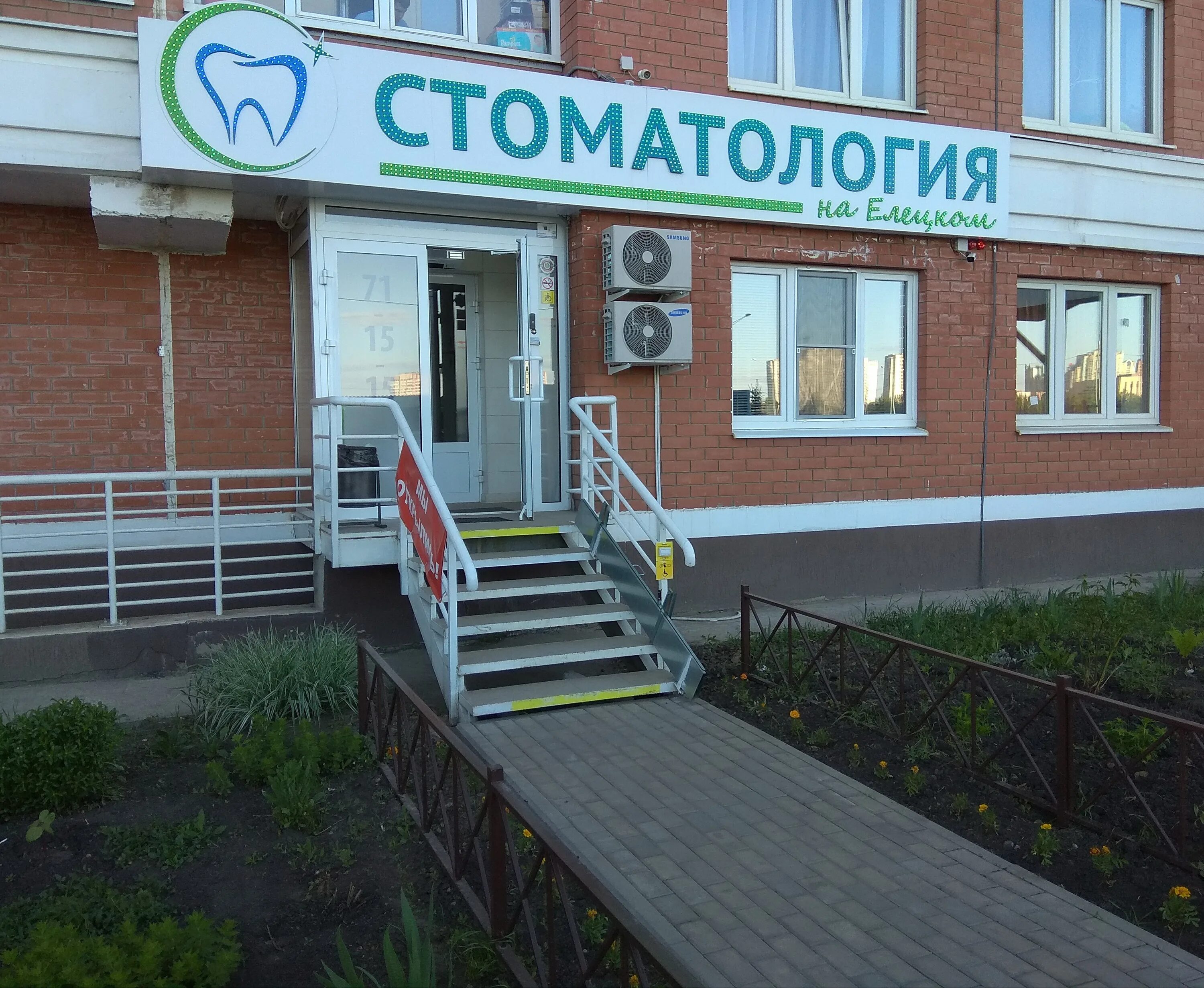 ближайшие стоматологии со мной. стоматология круглосуточно рядом. стоматология ближе. елецкая стоматологическая поликлиника, елец. стоматология рядом.