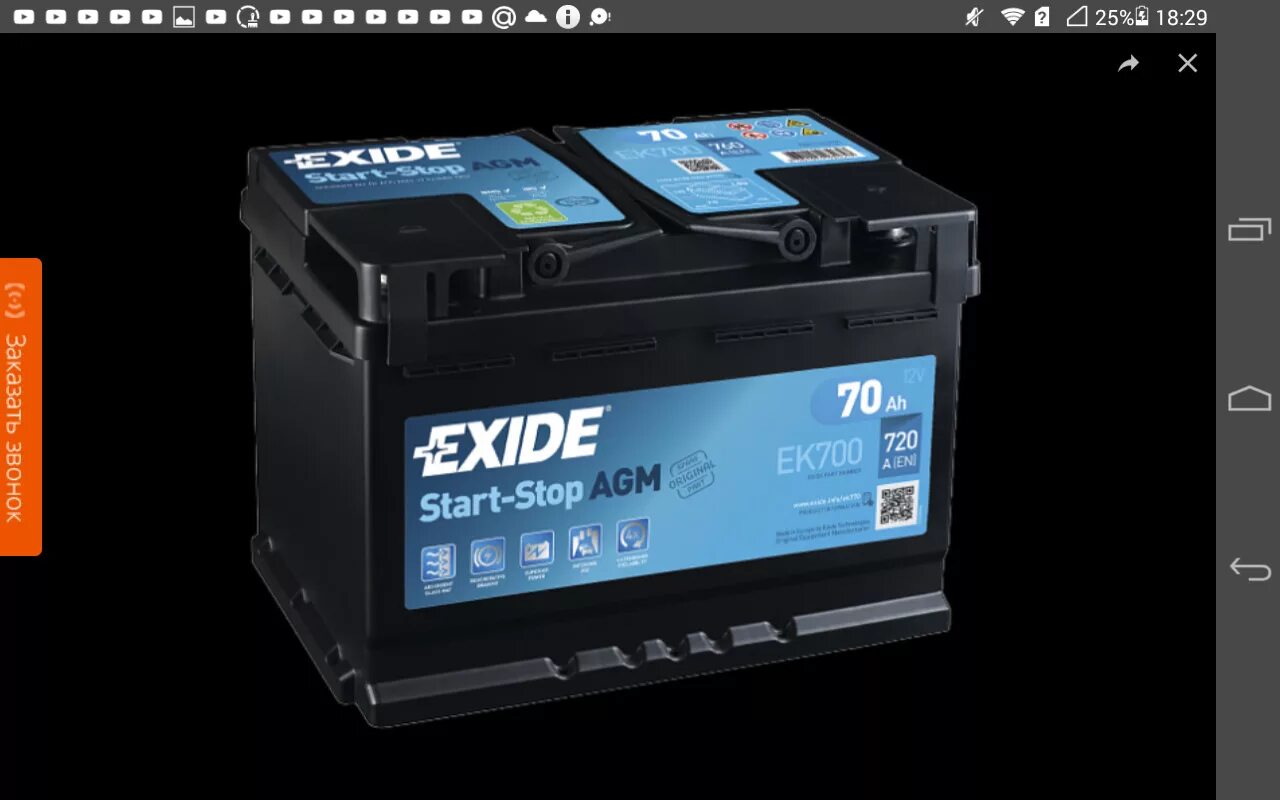 Exide AGM 70ah. Exide AGM 70. Exide start-stop AGM ek700. Exide ek700 схема. Exide start agm