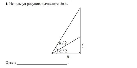 Вычислите син а кос а 2