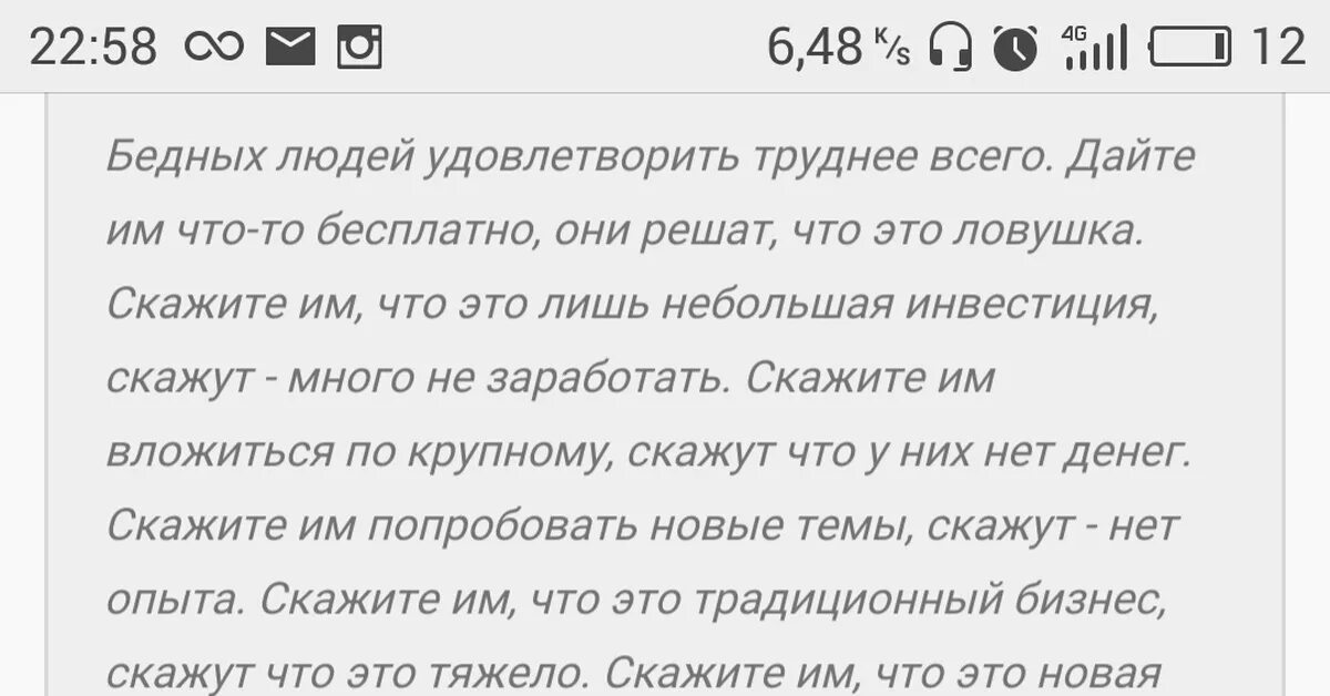 Туту бесплатный телефон. Бедных людей удовлетворить труднее всего дайте. Бедных людей удовлетворить труднее всего. Джек ма цитаты бедных людей удовлетворить труднее всего.