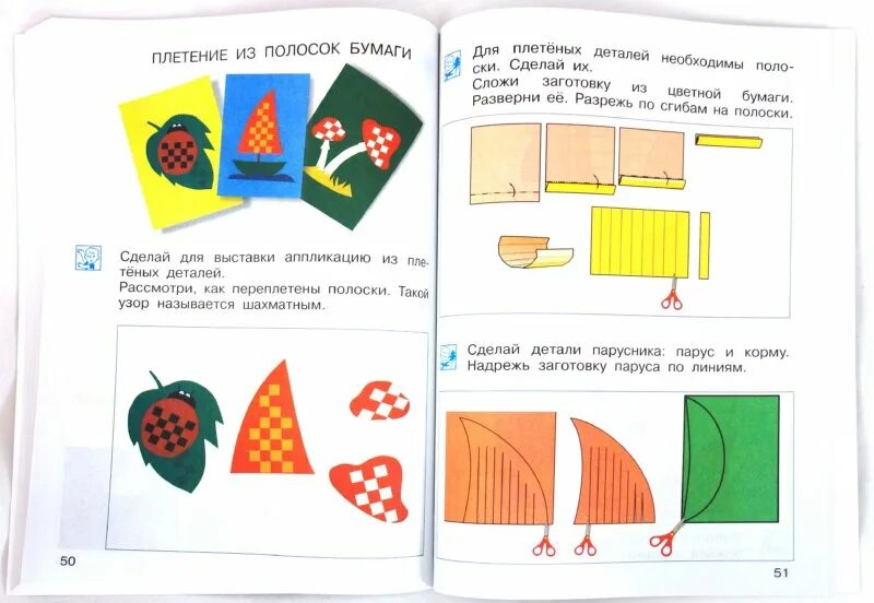 Итоговая работа по технологии 4. Задания по технологии 1 класс школа России. Задание по технологии 4 класс. Технология 3 класс. Учебники по технологии начальная школа.