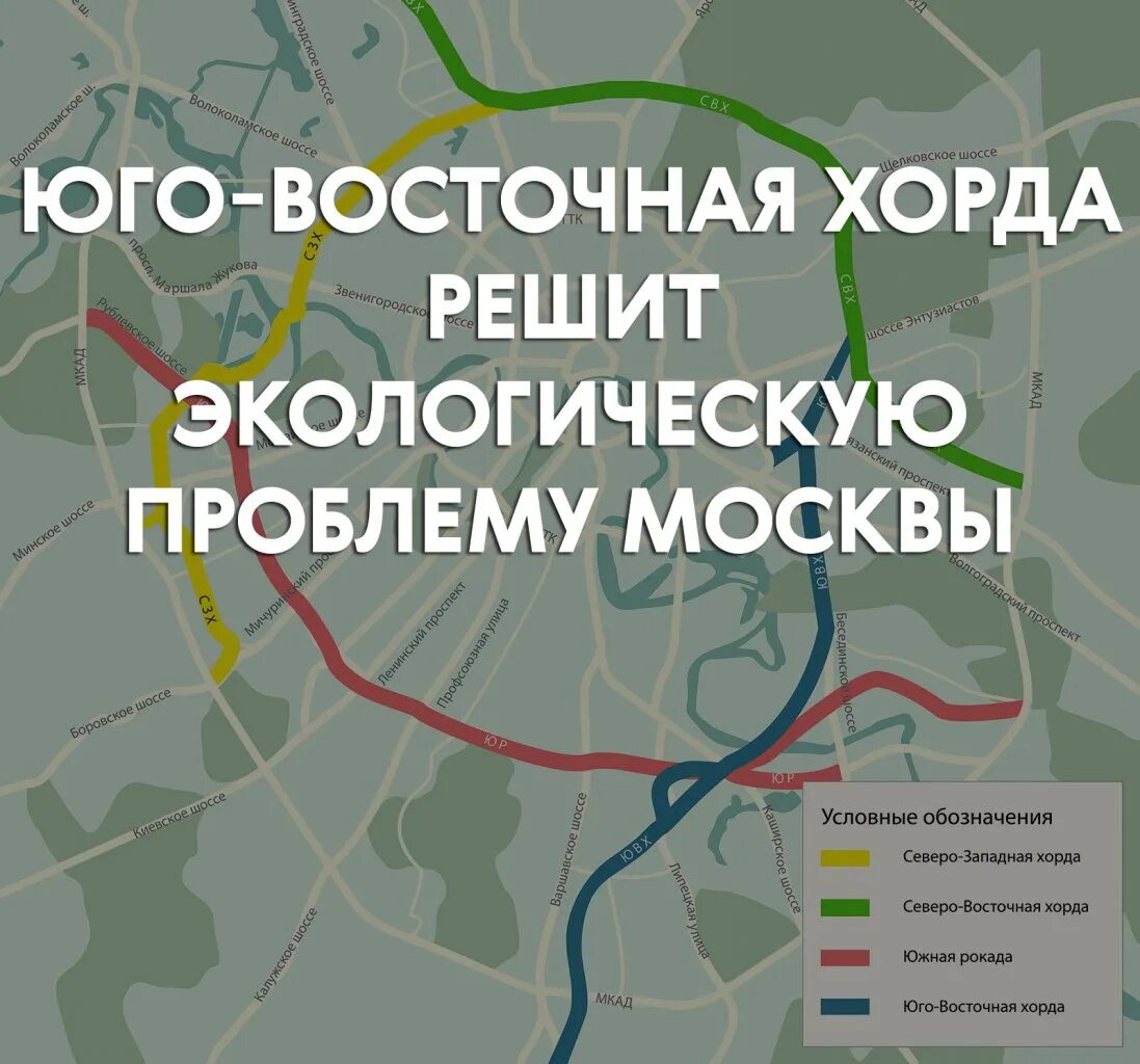 Ювх оплата. Проект ЮВХ. ЮВХ на карте Москвы. План ЮВХ на карте Москвы. ЮВХ проект схема.