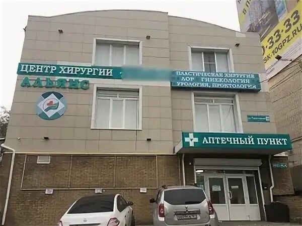 Альянс ростов на дону пушкинская