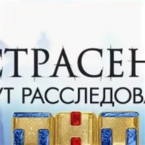 Битва экстрасенсов кастинг. Как проходит кастинг на битву экстрасенсов. Как происходит приглашение на кастинг битвы экстрасенсов. Сегодня кастинг битвы. Дом 2 выпуск от 27.02 2024