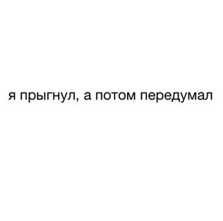 Потом передумала