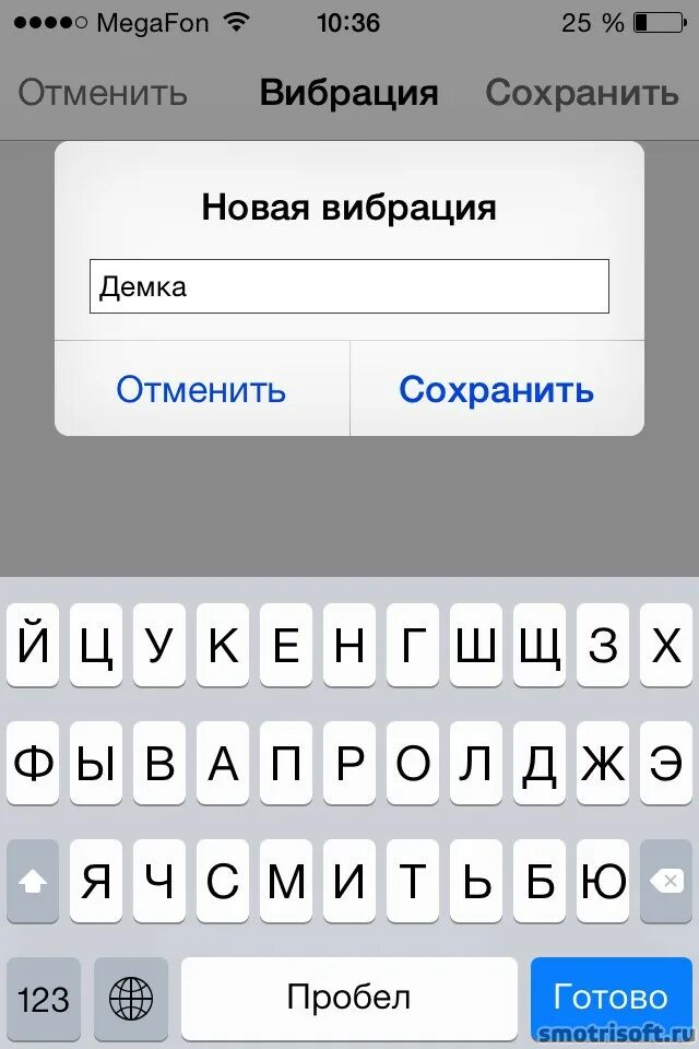 Как сделать вибрацию на айфоне. Как сделать свою вибрацию на айфоне. Вибрация проверить айфон. Вибрация телефона айфон.