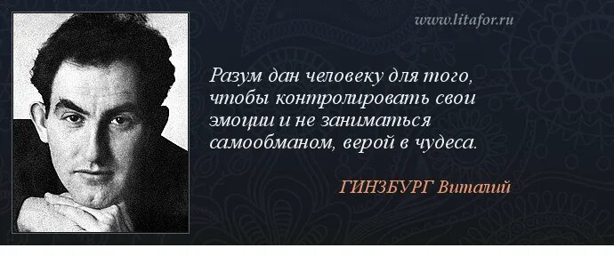 Дайте свое объяснение смысла высказывания образование. Высказывания про разум. Высказывания про интеллект. Разум цитаты. Цитаты с автором.