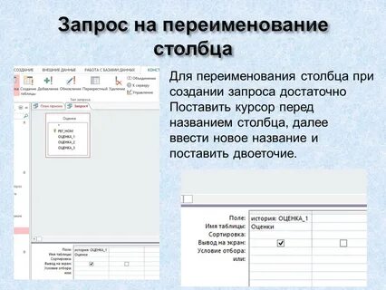 Столбец в access