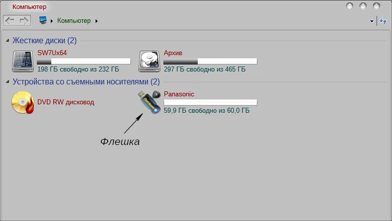 Почему не воспроизводит флешка. Флешка отображается в диске. Телевизор не видит флешку. Почему флешка не отображается на телевизоре. Телевизор не видит флешку а компьютер видит.