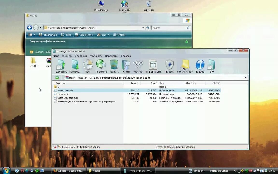 Установщик игр windows. Игры на vista. windows vista игры. стандартные игры windows vista. стандартные игры виндовс виста.