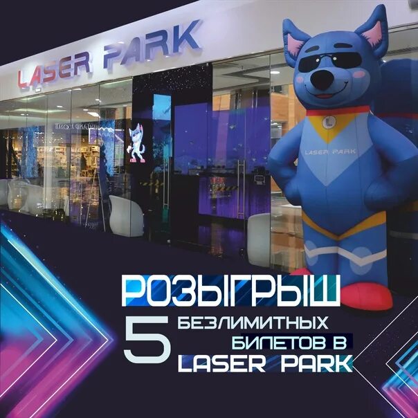 Laser park павловский тракт 188 фото divertimento Picture of Laser Park, Turin Tripadvisor