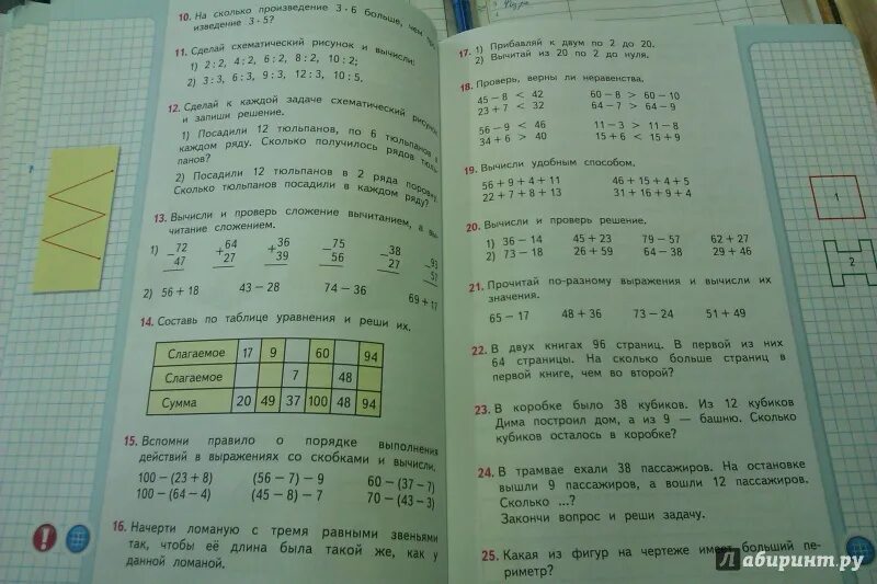 Математика страница 62 номер шесть второй класс