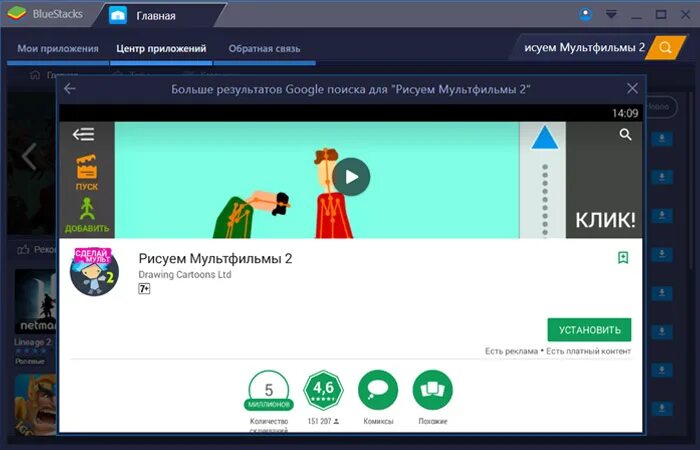 Приложение для скачивания мультиков. Программа для скачивания мультиков. приложение для делания мультиков на телефон. приложение чтобы делать мультики на телефоне. приложение на телефоне для создания мультика.