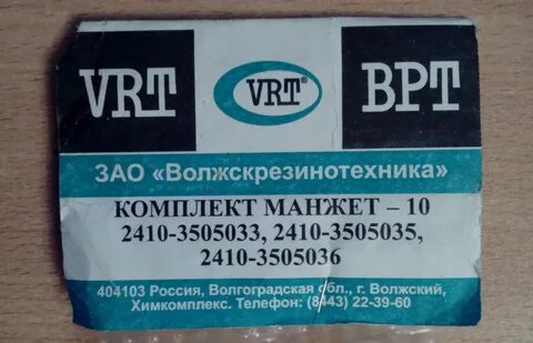 Волжский химкомплекс