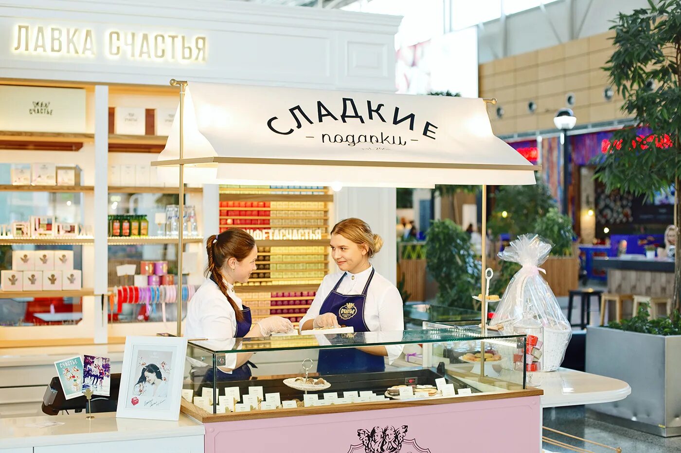 Счастье 9а