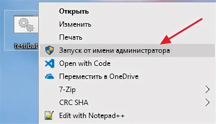 Запуск скриптов от имени администратора. Как открыть gpedit msc на windows 8. как открыть файл от имени администратора в windows 10. не получается запустить бат.