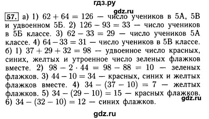 Математике 5 бунимович ответы. Математика 5 класс задачник Бунимович 1 часть. Е А Бунимович 5 класс математика задачник.