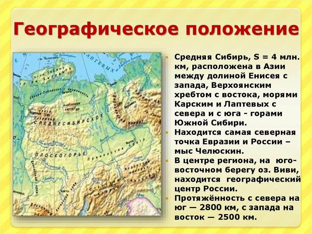 Средняя высота восточной сибири. Восточной Сибири рельеф Среднесибирское плоскогорье. Среднесибирское плоскогорье на физической карте. Карта средней Сибири рельеф. Западная Сибирь Среднесибирское плоскогорье.