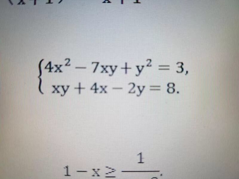 2x^2+4xy. XY 2y 2x 4 решение. X2+2xy+y2. 4x+7y XY-4x-5y XY.