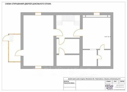 Открывание дверей на чертеже
