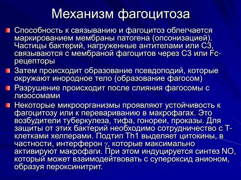 Механизмы незавершенного фагоцитоза. Механизм фагоцитоза. Механизм фагоцитоза иммунология. Фагоцитоз стадии и механизмы.