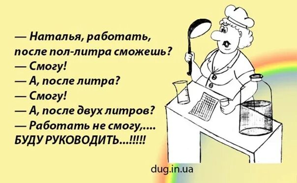 После литра