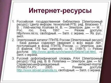 Характеристика использованных источников