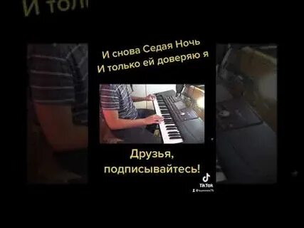 Песня седая ночь переделка на последний звонок