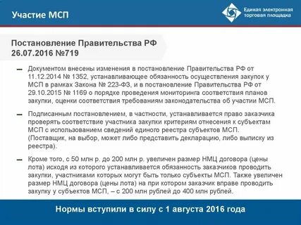 Пп 1465 с изменениями на 2024 год