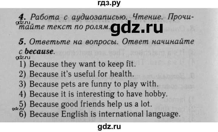 упражнения на аудирование по английскому языку. английский язык 7 класс аудирование слушать. аудирование 6 класс английский язык с заданиями. английский язык 7 класс аудирование слушать. английский язык 7 класс аудирование слушать.