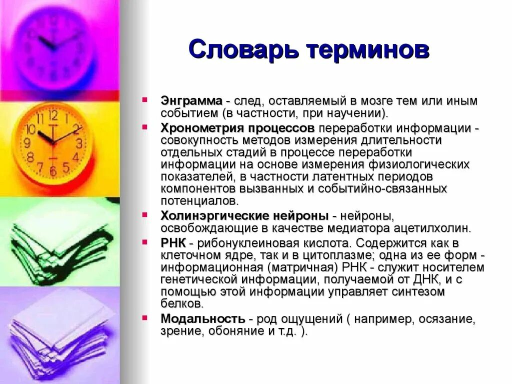Метод словарь терминов