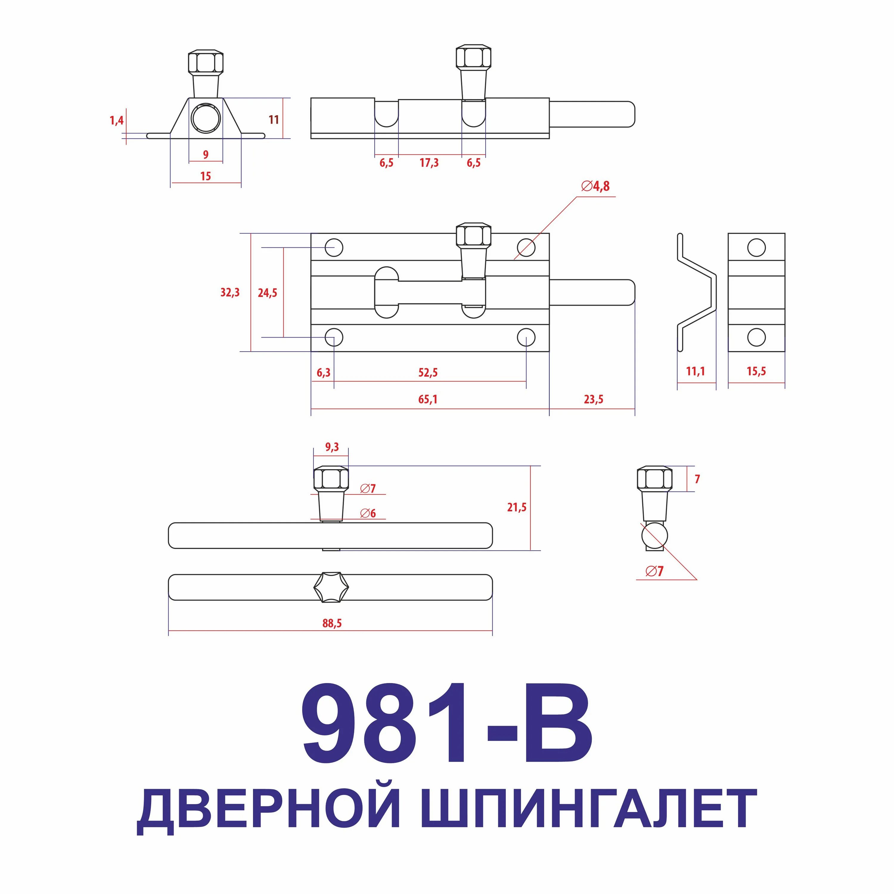 Чтоб работал шпингалет. Шпингалет дверной накладной чертеж. Шпингалет 3т - 40 схема. Чертеж шпингалета дверного. Задвижка накладная дверная чертеж.