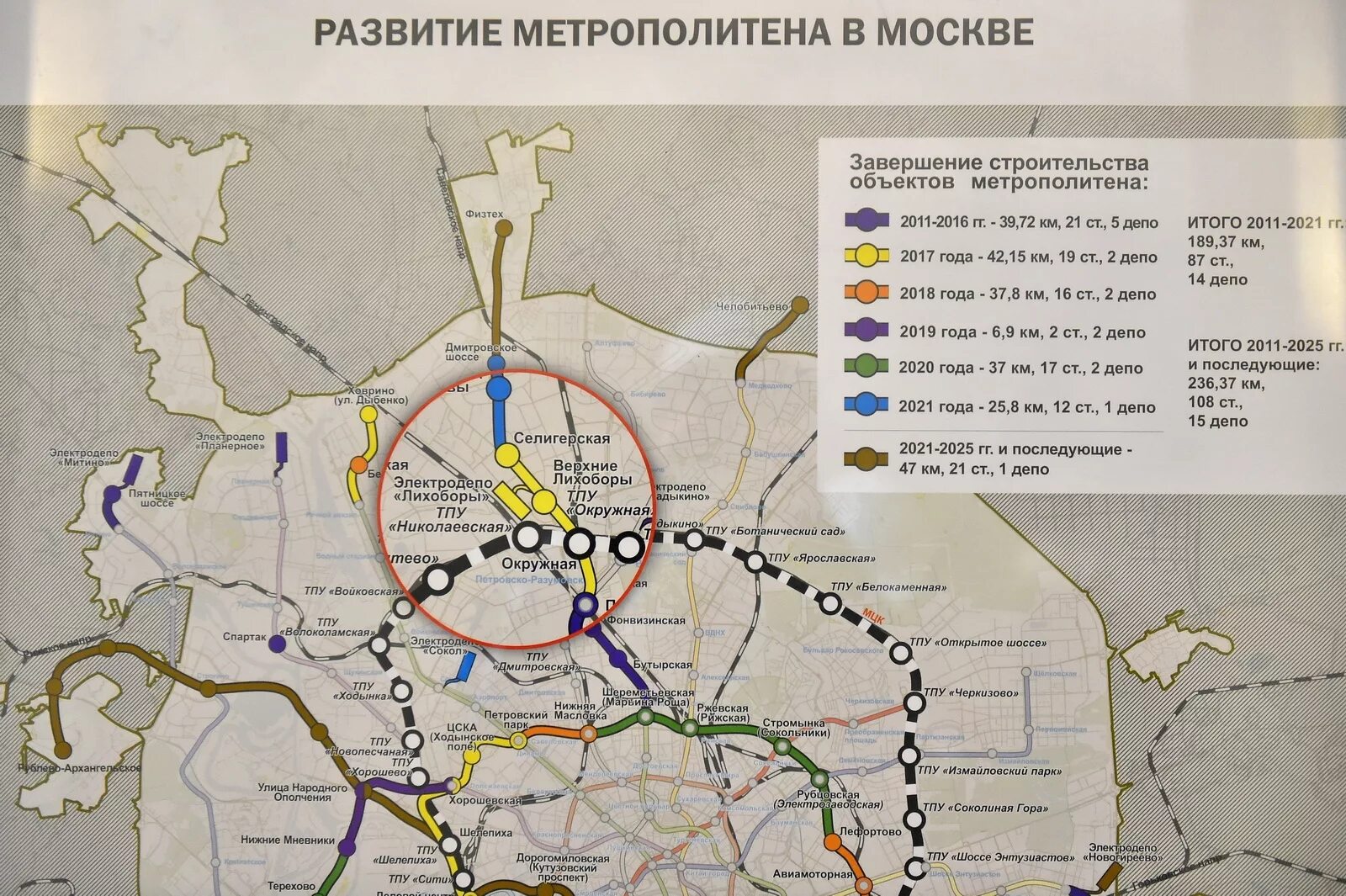 Где будет метро москва на карте. Люблинско-Дмитровская линия станция Физтех. Станции «Физтех» Люблинско-Дмитровской линии метро. Линия метро Селигерская планы. Схема строительства метро Селигерская.