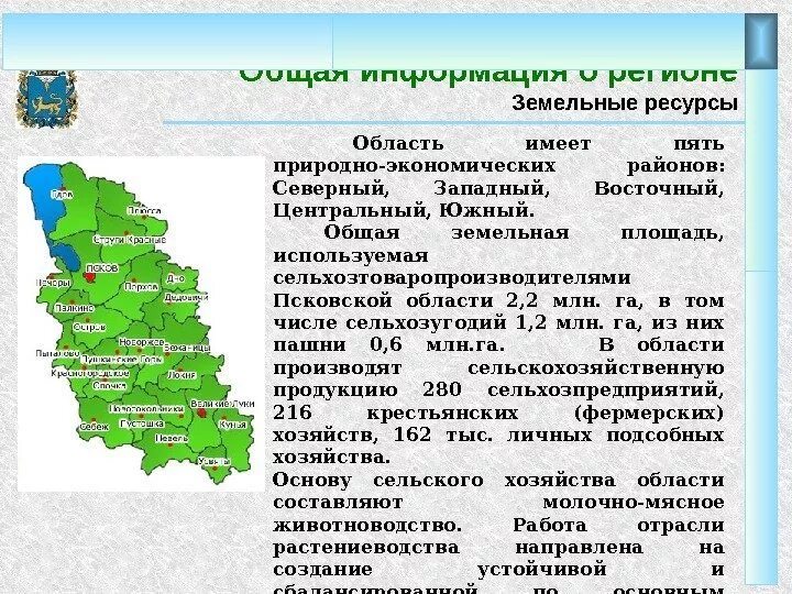 Псковская область национальный. Природные ресурсы Псковской обл. Карта полезных ископаемых Псковской области. Псковская область описание. Псковская область презентация.