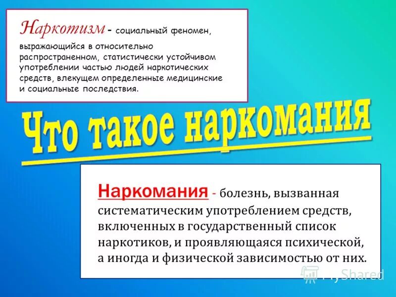 Социальные явления выраженные