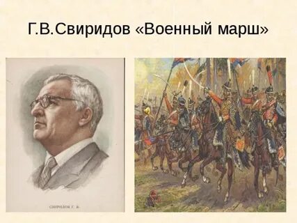 Марш метель