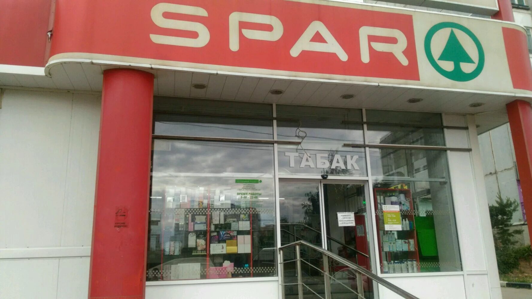 Магазины спар телефон. Spar Тула супермаркет. Тула, Майская улица, 1. Магазин Спар Тула. Спар панорама.