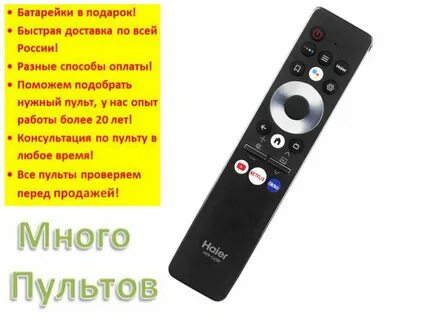 Haier htr u29r