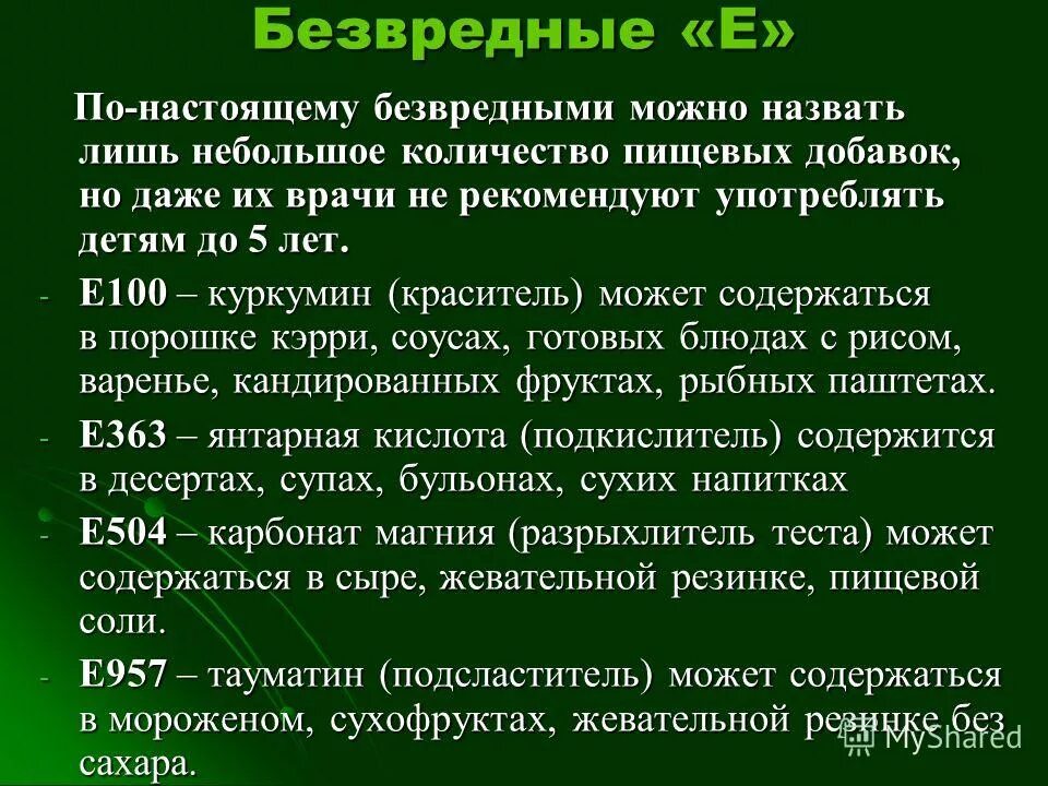 200 гр натрий. е 262 пищевая добавка. нитрит натрия пищевая добавка. термолиз ацетата натрия. перечень пищевых добавок.
