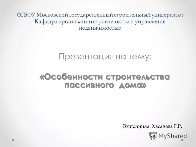 ниу «московский государственный строительный университет» логотип. мгсу миси институт. мгсу миси ярославское шоссе. миси мгсу лого. ниу мгсу логотип.