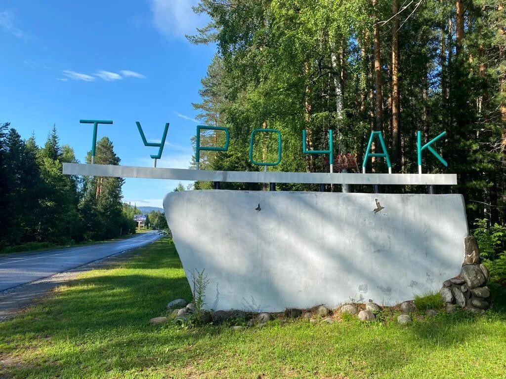 Турочак сегодня. Пожар фото. Хотьково орловская область. Новости турочака. Новости турочака.