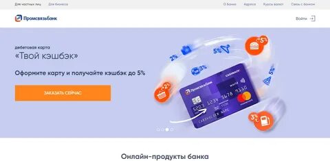 Псб телефон для физических лиц москва