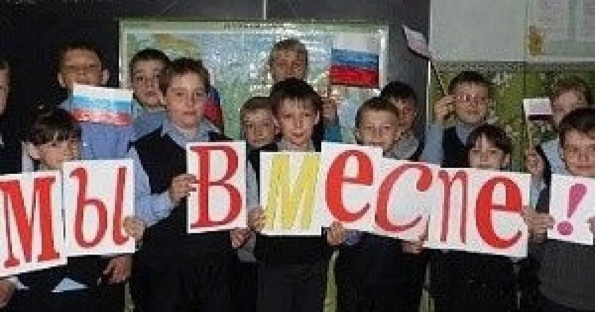 Присоединение крыма к россии мероприятия в школе. Крым классный час. Присоединение Крыма мероприятия в школе. Крым наш классный час. Классный час присоединение Крыма к России.