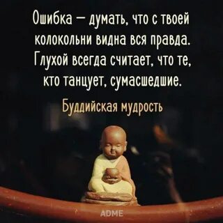 Ты не увидишь правду
