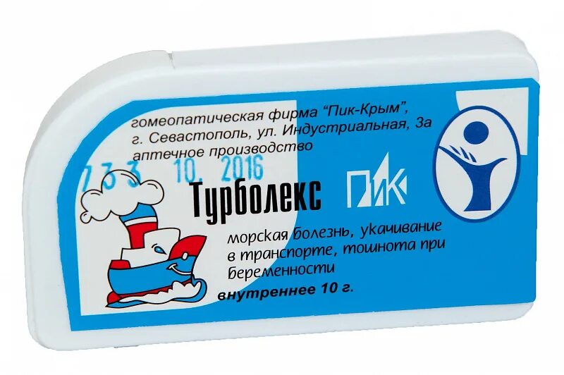 Таблетки от укачивания для детей коккулин. Драмина таблетки для детей. Гомеопатия от укачивания. Эдас. Гомеопатия от укачивания.