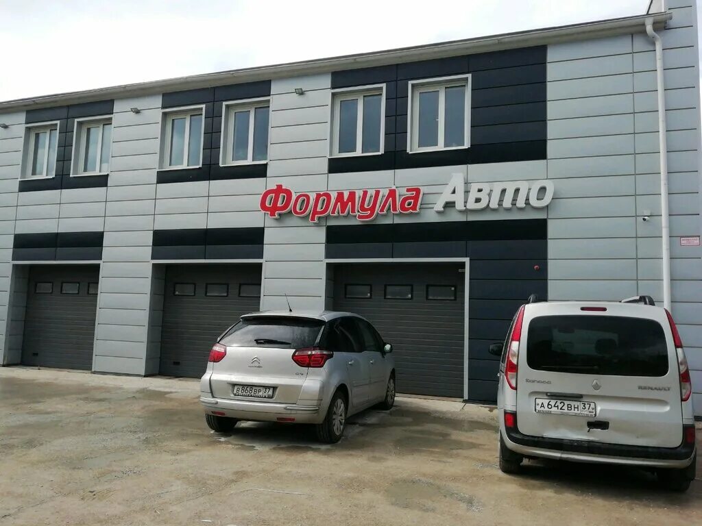 автосервис рубин иваново. автосервис на загородной иваново. автосервисы иваново адреса. автосервисы иваново адреса. автосервисы иваново адреса.