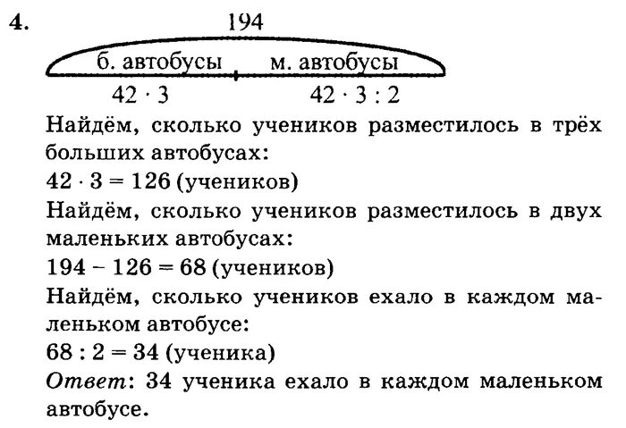 Ответы на контрольную петерсон. Решение задач 3 класс Петерсон 2 часть. Задача со звездочкой. Задачи на части 4 класс Петерсон. Задачи со звездочкой 3 класс Петерсон.